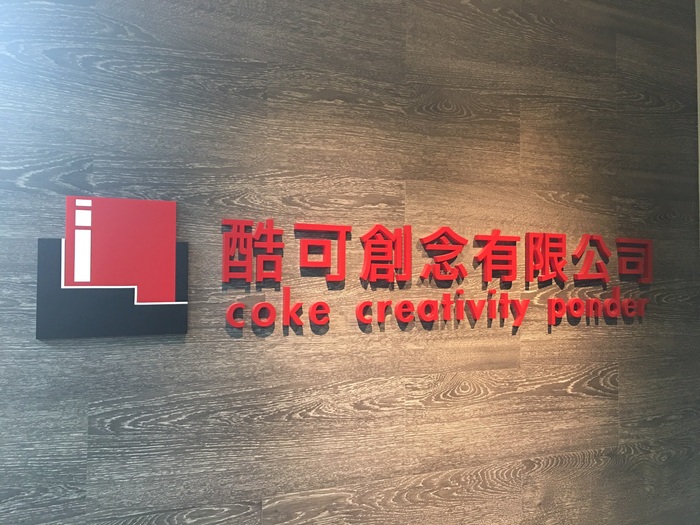 酷可創念成立已久　同行之列頗具規模（蘇可蓁提供）圖片