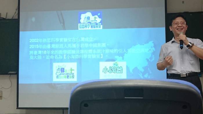 王煥中講述目前單位的發展現況（中山大學海資系  提供）圖片