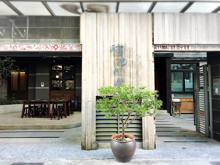 福紀彤馨臭豆腐店門口 (吳昀庭  攝)圖片