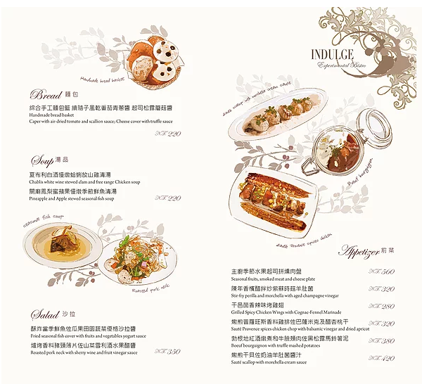 Ingulge餐酒館Menu（Reiko　提供）圖片