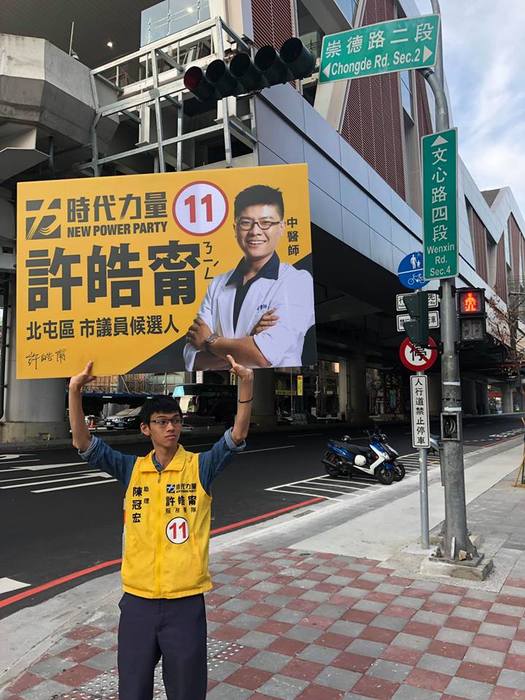 在路口宣傳的陳冠宏（好民請願運動　提供）圖片