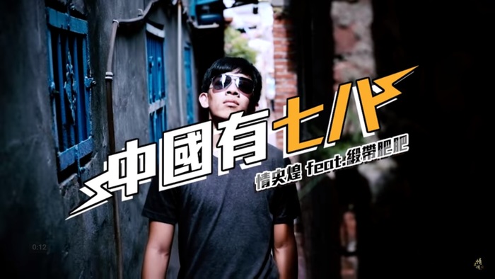 「情史煌」改走影音創作  嘗試RAP新路線（李亮宗  提供）圖片