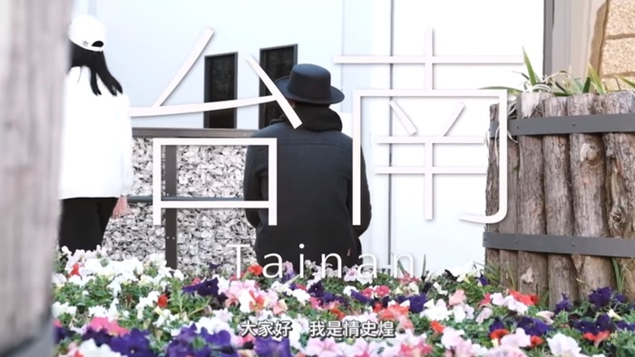 部落客轉職影音工作者  專訪「情史煌」李亮宗（李亮宗  提供）圖片