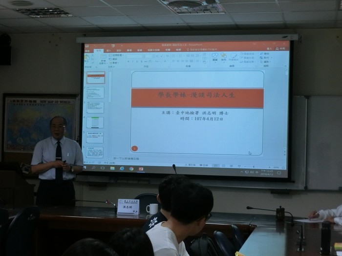 洪志明檢察官回母校　漫談司法人生圖片