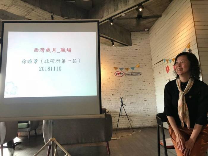 徐暄景老師為中山政治所第一屆的畢業生，圖為簡報封面的自我介紹圖片