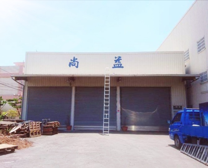 彰化廠房外觀(張凱恩 提供)