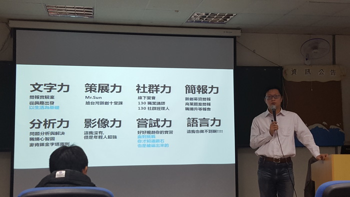 孫治華談大學生可以培養的能力（中山大學海資系 提供）圖片