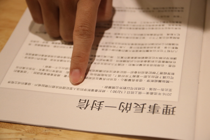 2016年度報告：理事長的一封信（陳柏英 攝）圖片