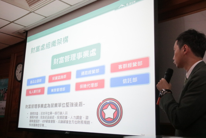 財富處石宇軒介紹財富管理事業處組織架構（陳柏英  攝）圖片