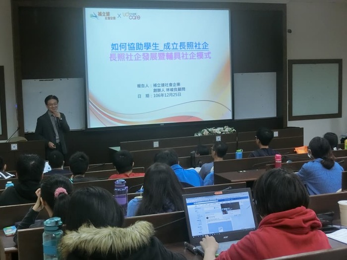 林峻良針對長照議題　至中山大學演講（林峻良　提供）圖片
