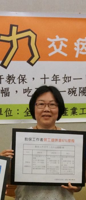積極替教保人員發聲　　是輔育工會的使命（楊秀彥提供）圖片