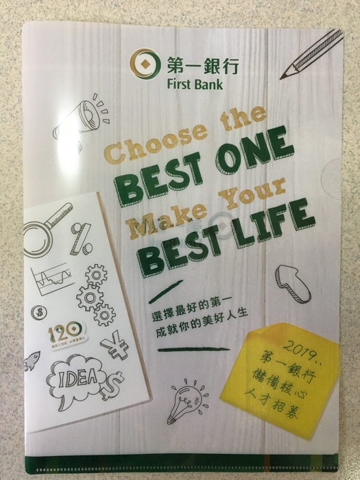 第一銀行招募標語（吳淑貞　攝）圖片