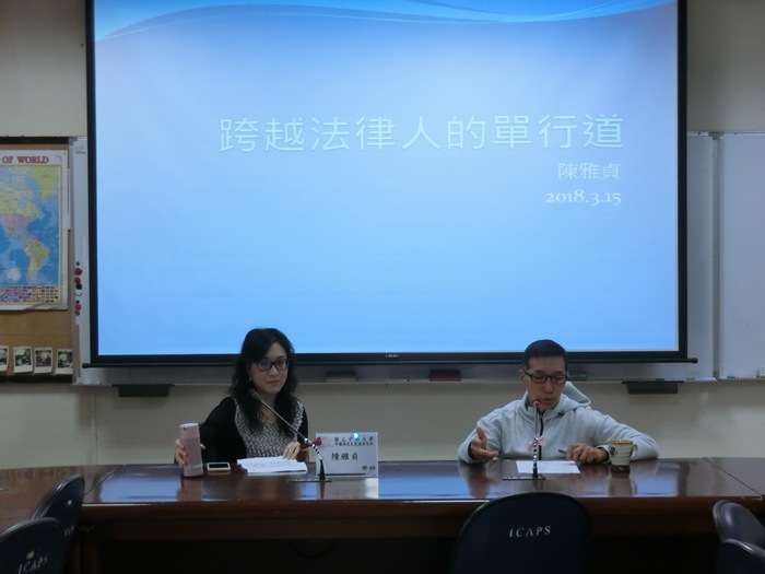 陳雅貞律師返回母系分享圖片