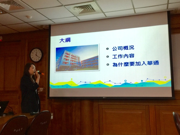 產業一把抓 華通電腦招募新血人資管理師報給你知