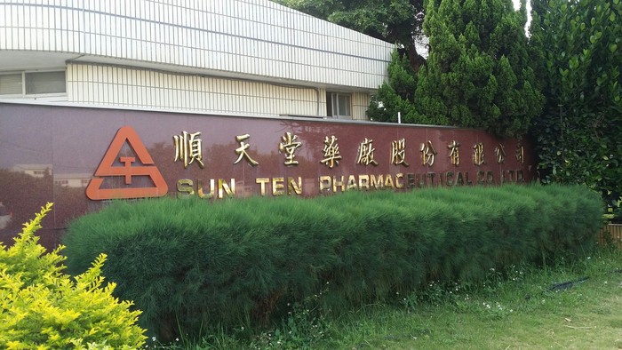 順天堂藥廠外觀（吳怡吟　提供）圖片