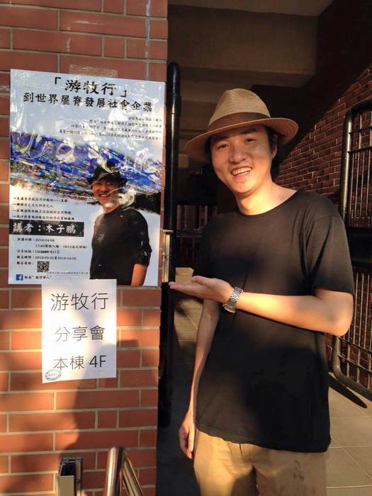 活潑逗趣的木子鵬與活動海報合影。（圖／木子鵬提供）圖片