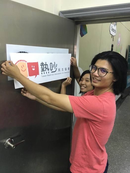 熱吵民主「掛牌上市」 深耕臺灣參與式民主（施建廷 提供）圖片
