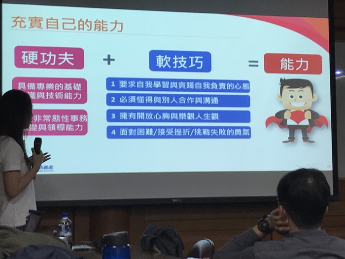 硬功夫加軟技巧　打造職場競爭力（鄧宇佑　攝）圖片