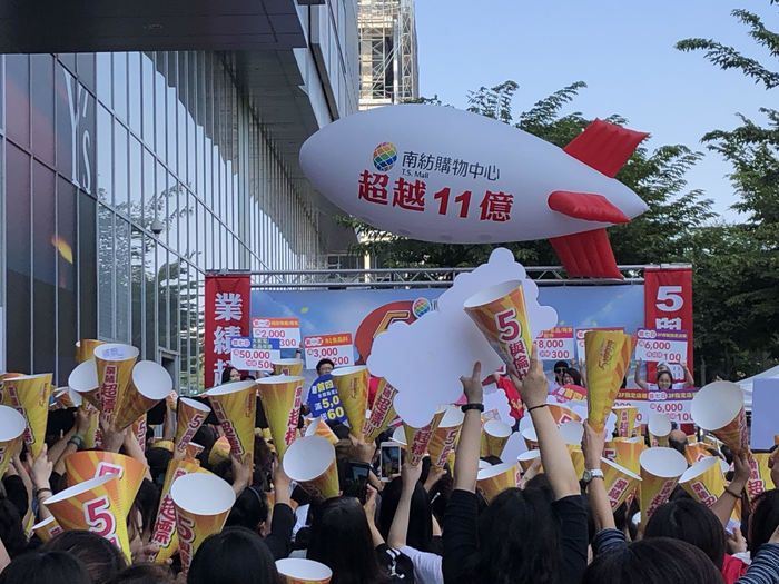 南紡購物中心 舉辦「業績，5與倫比」活動 （由彭伊絹 提供）圖片