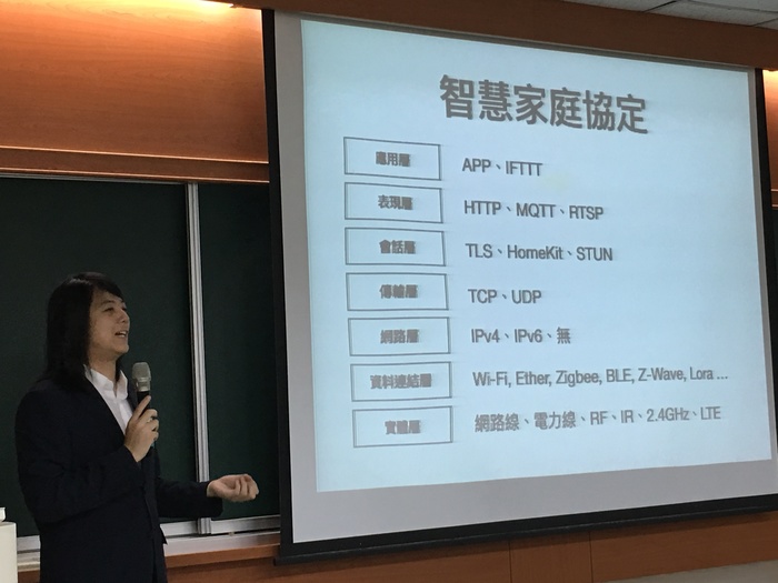 陳慶耀講解智慧家庭協定概念（中山大學資工系  提供）圖片