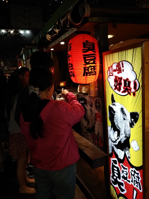 林函函的臭豆腐攤  排隊人潮絡繹不絕（劉貞麟  攝）圖片