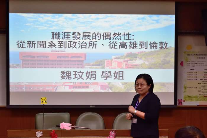 魏玫娟回母校 至政治所所友回娘家分享 （中山大學政治所 提供）圖片