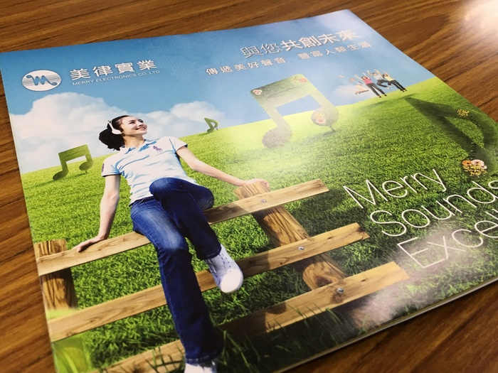 美律宣傳文宣（吳淑貞　攝）圖片