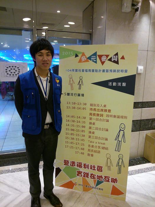 葉俊男出席台北市社福計畫說明會（葉俊男提供）圖片