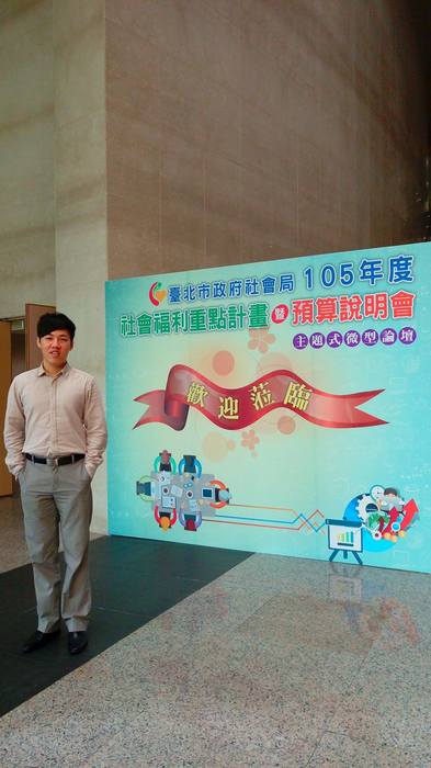葉俊男出席台北市政府社會局微型論壇（葉俊男提供）圖片