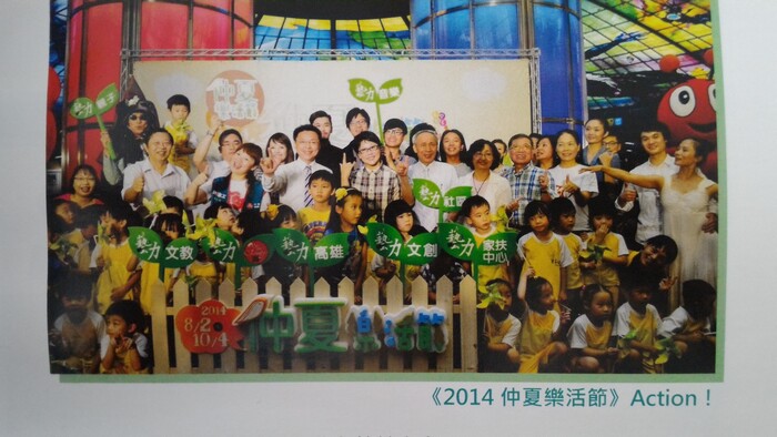 《2014年仲夏樂活節》資料照（Jimmy提供）圖片