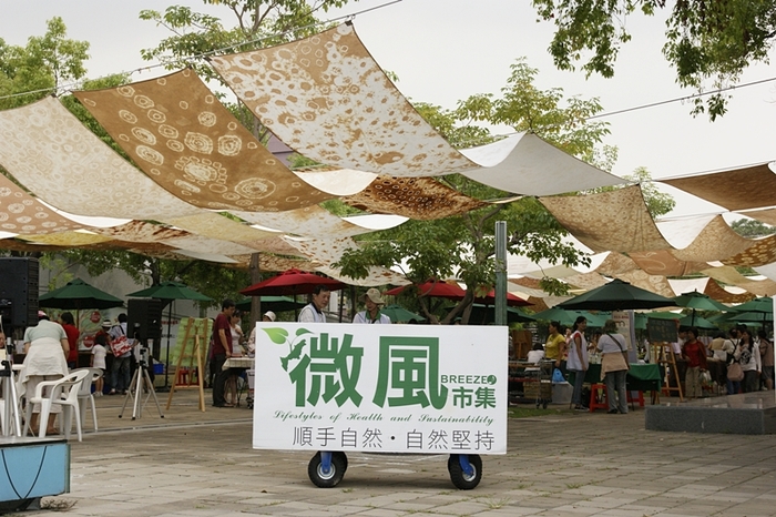美麗微風市集 手染旗幟下民眾悠閒逛圖片