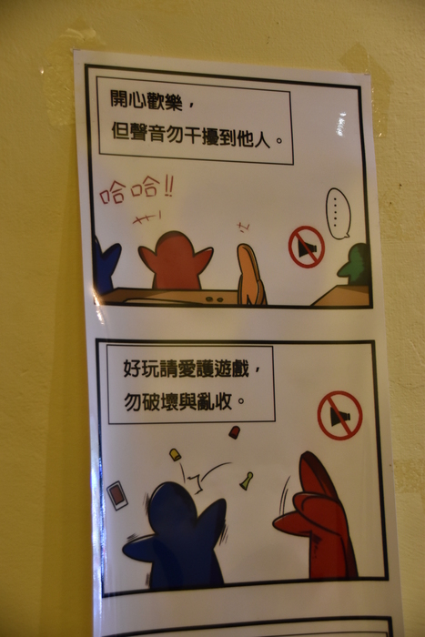 協助維護遊戲品質　確保顧客放心遊玩（學生記者鄧宇佑攝）圖片