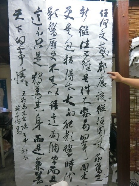 「任何文藝都應該繼往開來、承舊生新。繼往之話已是件不容易的事情，開來更是包括得太大而能影響時代，影響歷史不足以語這兩個字，而且這不只是獨善其身，而是兼善天下的事情。」圖片