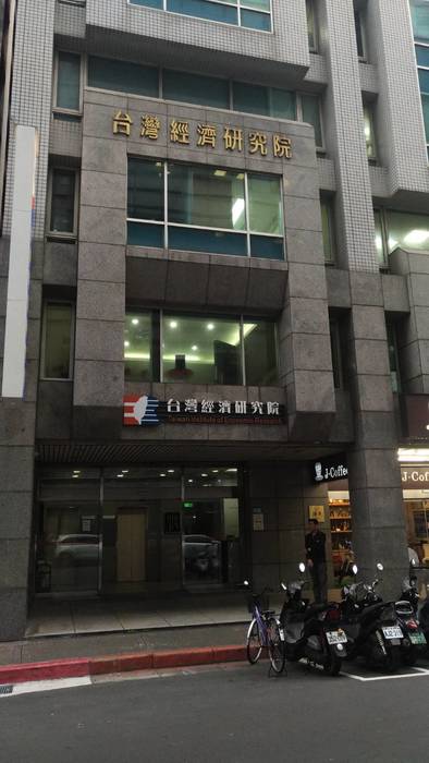 臺灣經濟研究院外觀（劉貞麟　攝）圖片